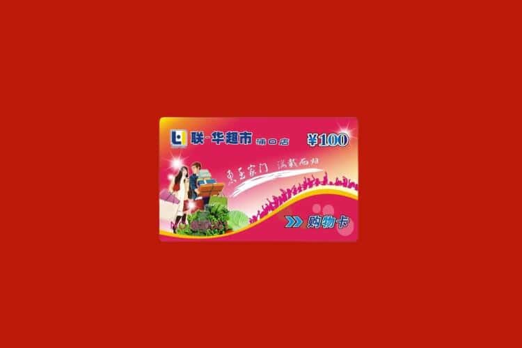 深圳市福田礼品回收多少钱报价